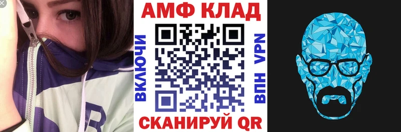 Амфетамин VHQ  Купить где  Кирово-Чепецк 