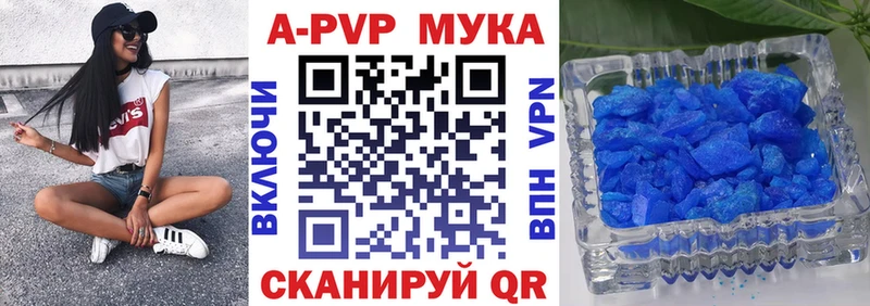 Купить где  Кирово-Чепецк  APVP кристаллы 