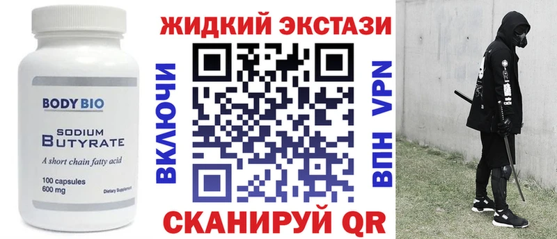 Бутират оксибутират  Купить закладки  Кирово-Чепецк 