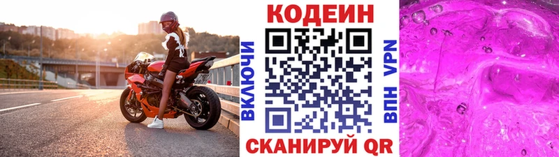 Купить  Кирово-Чепецк  Кодеиновый сироп Lean напиток Lean (лин) 