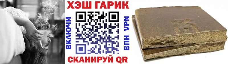 ГАШ убойный Купить где Кирово-Чепецк
