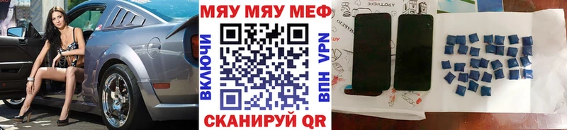 МЯУ-МЯУ мяу мяу  Купить закладки  Кирово-Чепецк 