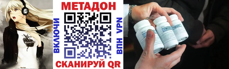 МЕТАДОН белоснежный  Купить  Кирово-Чепецк 